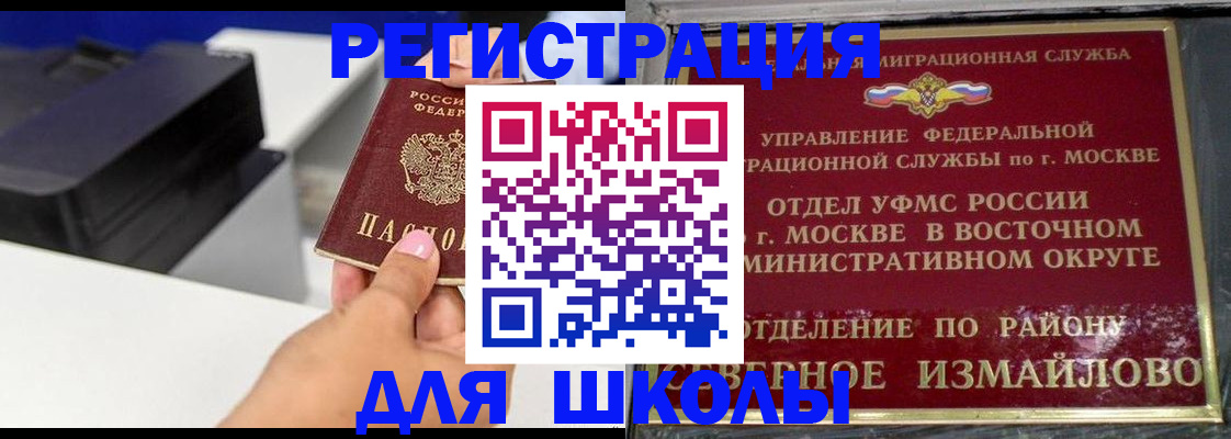 купить прописку в Рузе