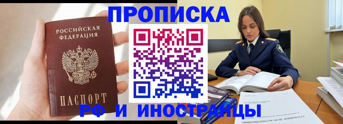 временная регистрация собственник в Рузе