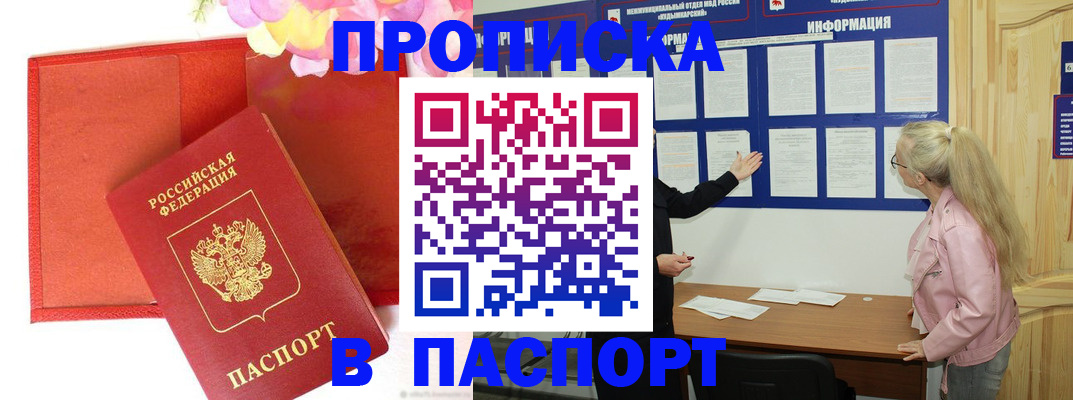 временная регистрация 2025 в Рузе