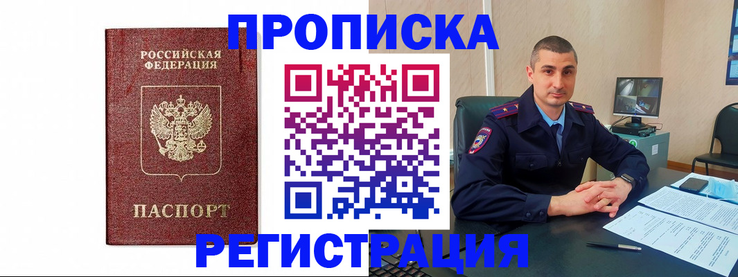 временная регистрация 2025 в Рузе