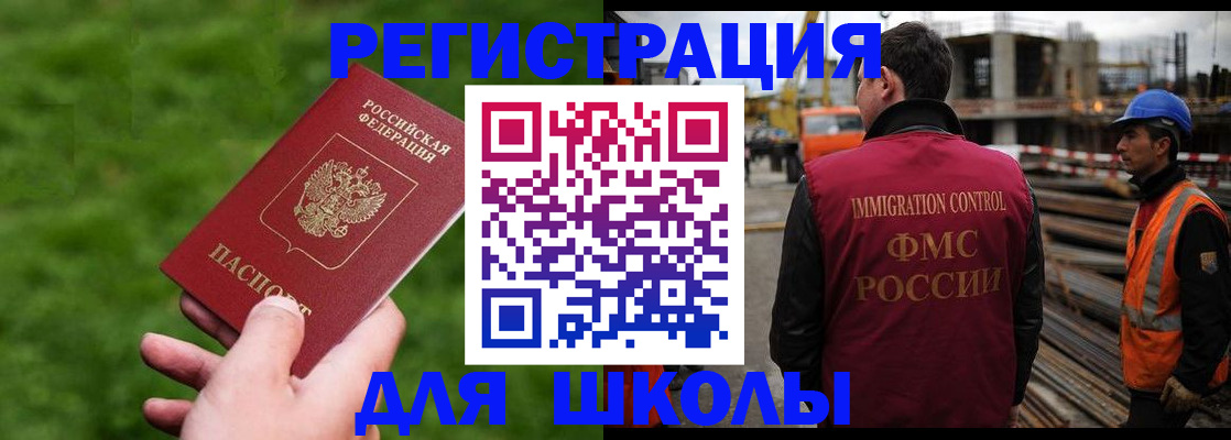 прописка от собственника в Рузе