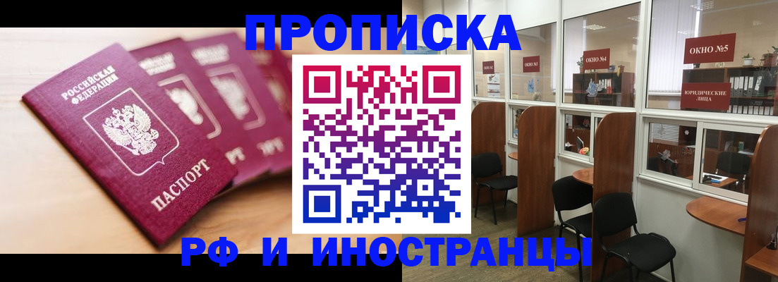пропишу в квартире в Рузе