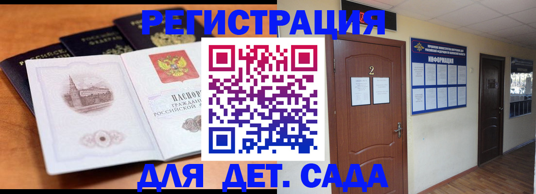 прописка паспорт в Рузе