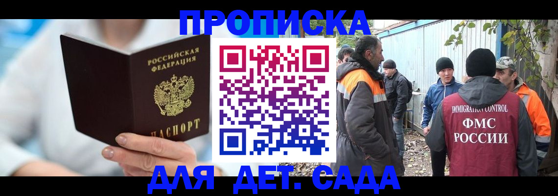 регистрация в Рузе
