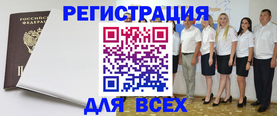 прописка для школы в Рузе