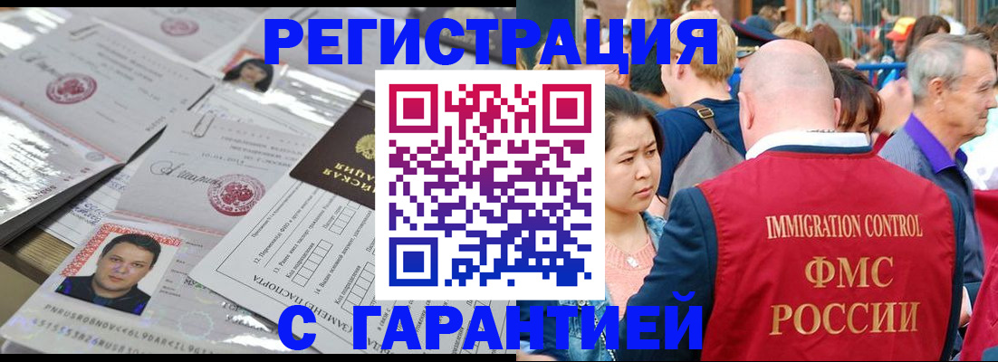 прописка для школы в Рузе