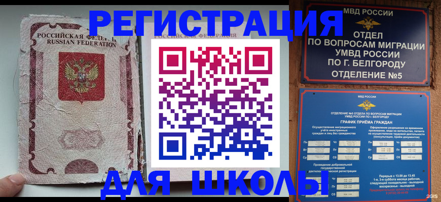 прописка штамп в Рузе