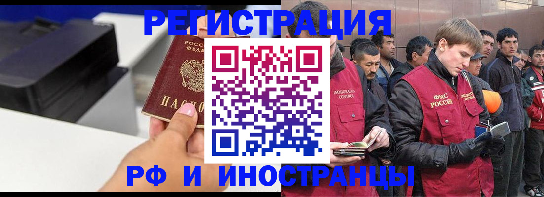 временная регистрация надежно в Рузе