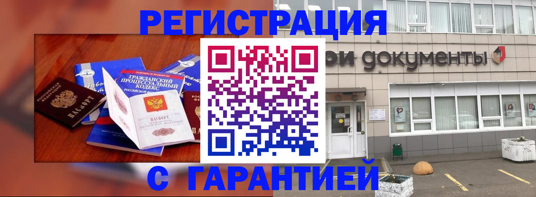 временная регистрация для школы в Рузе